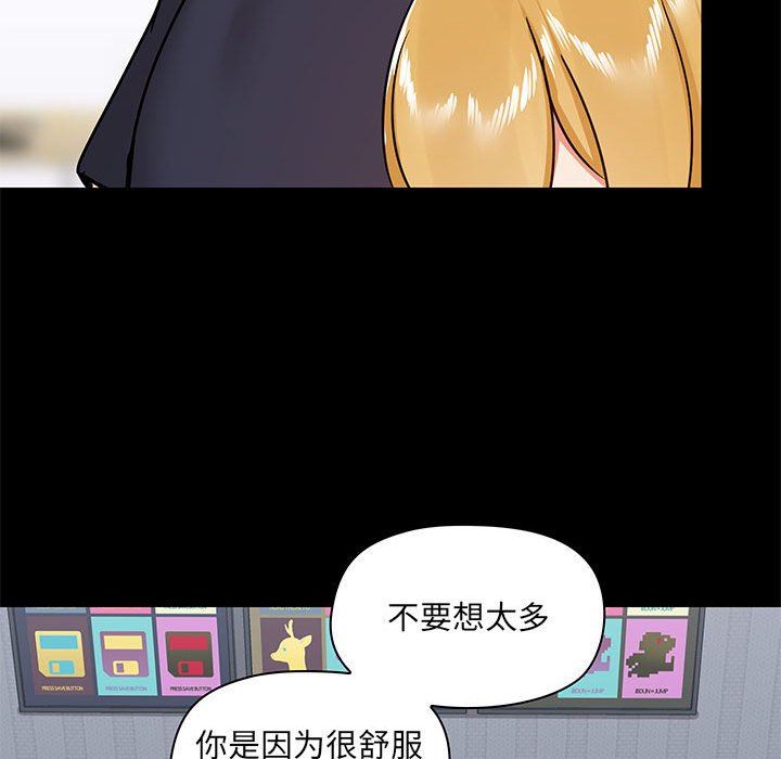 《爱玩游戏的女人们》漫画 第29話