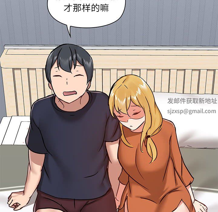 《爱玩游戏的女人们》漫画 第29話