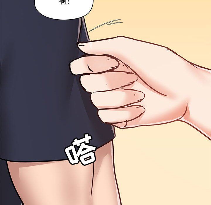 《爱玩游戏的女人们》漫画 第29話