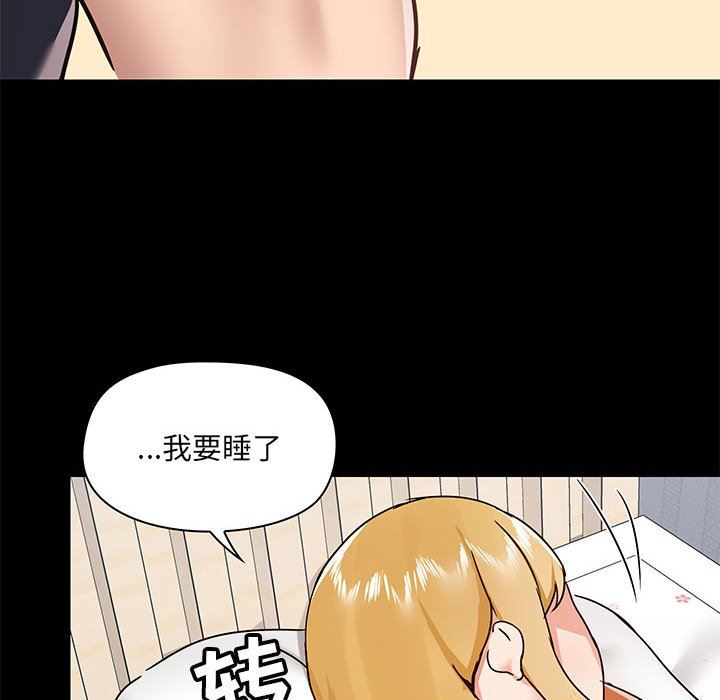 《爱玩游戏的女人们》漫画 第29話