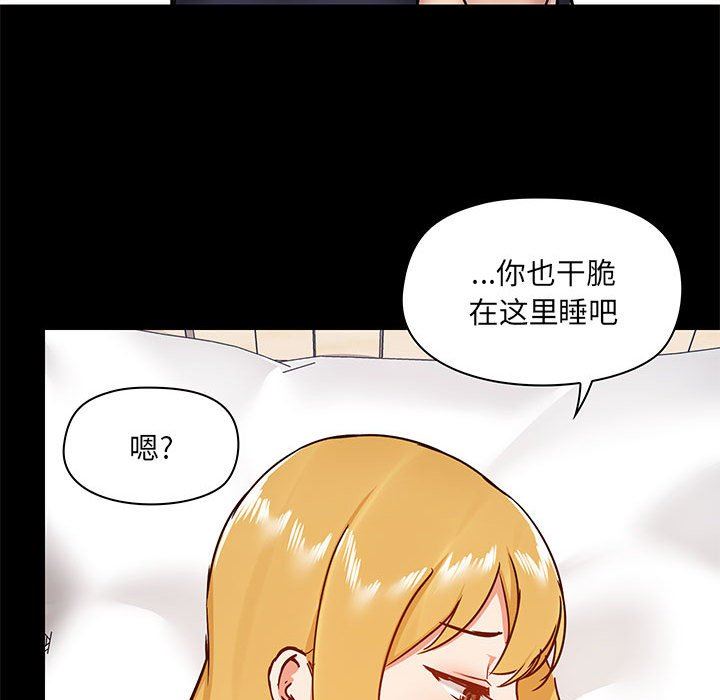 《爱玩游戏的女人们》漫画 第29話