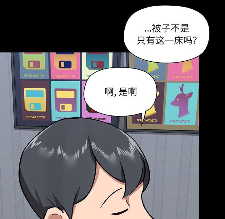 《爱玩游戏的女人们》漫画 第29話