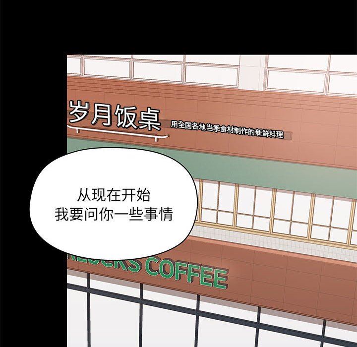 《爱玩游戏的女人们》漫画 第29話