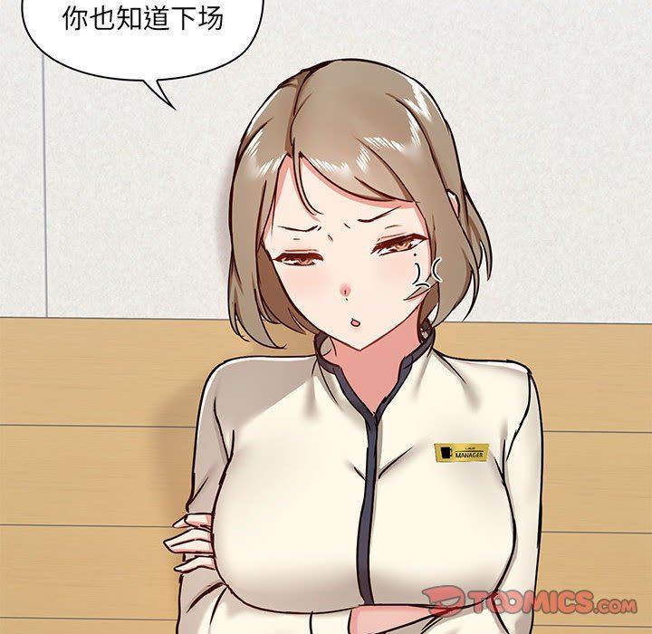 《爱玩游戏的女人们》漫画 第29話