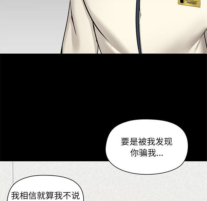 《爱玩游戏的女人们》漫画 第29話