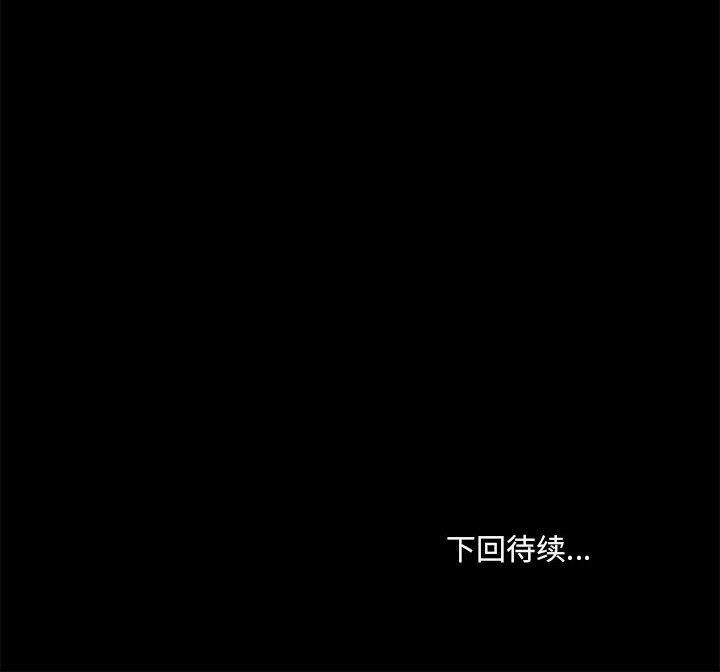 《爱玩游戏的女人们》漫画 第29話