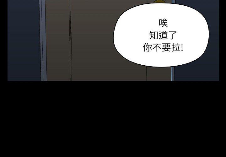 《爱玩游戏的女人们》漫画 第3話