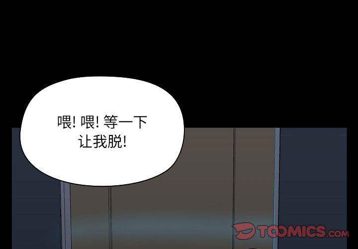 《爱玩游戏的女人们》漫画 第3話