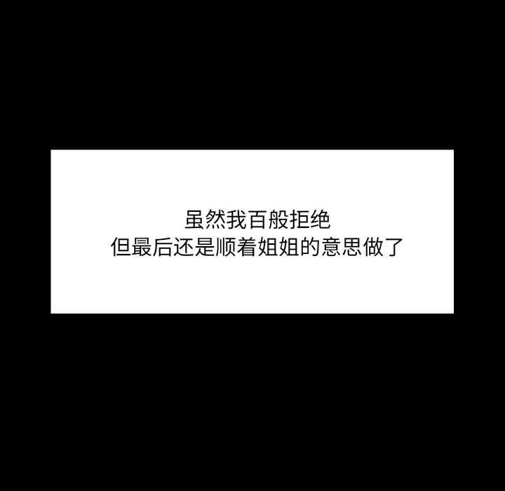 《爱玩游戏的女人们》漫画 第3話