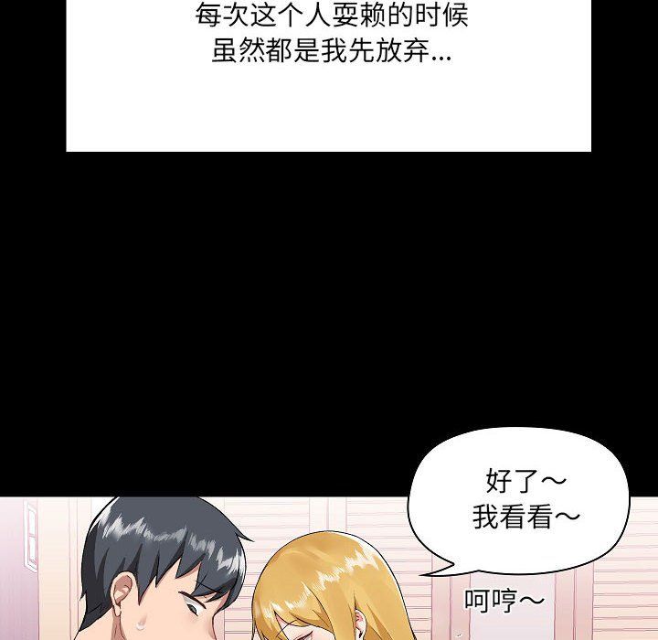 《爱玩游戏的女人们》漫画 第3話