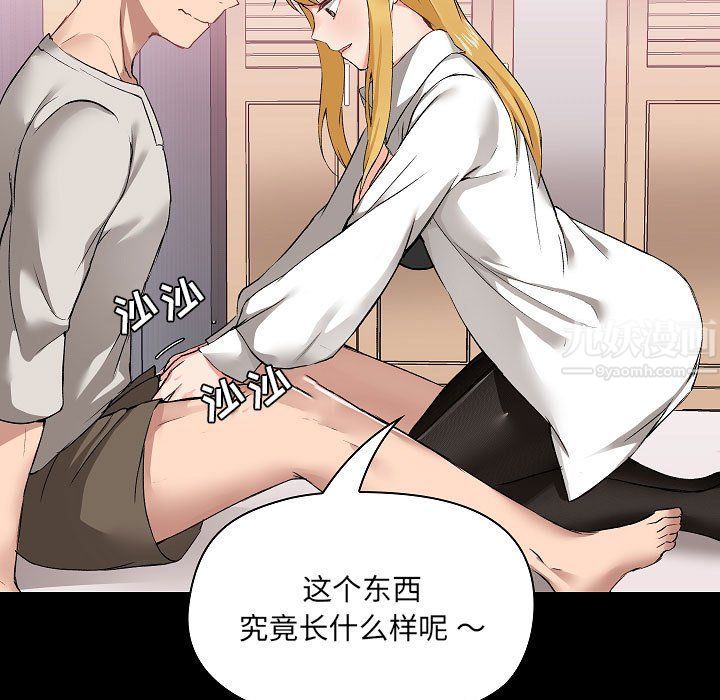 《爱玩游戏的女人们》漫画 第3話