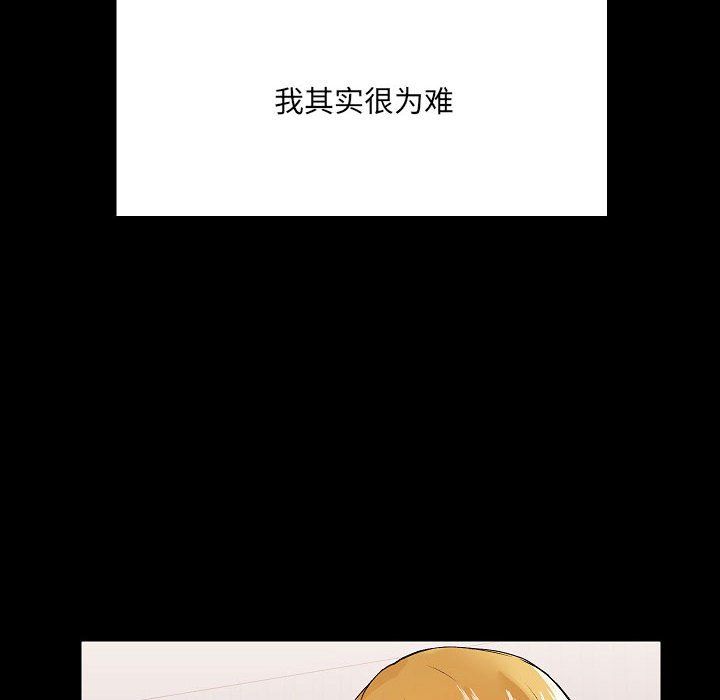 《爱玩游戏的女人们》漫画 第3話
