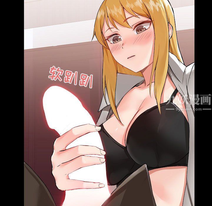 《爱玩游戏的女人们》漫画 第3話
