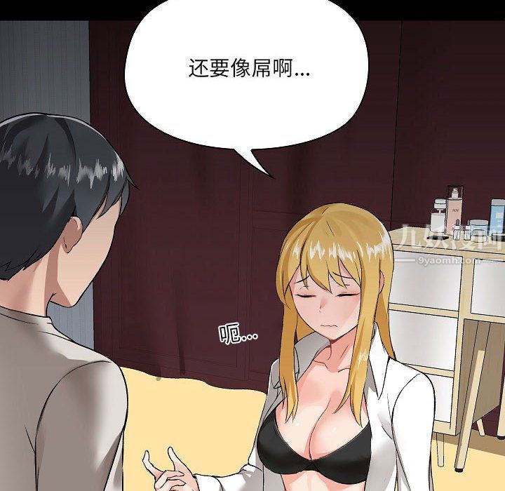 《爱玩游戏的女人们》漫画 第3話