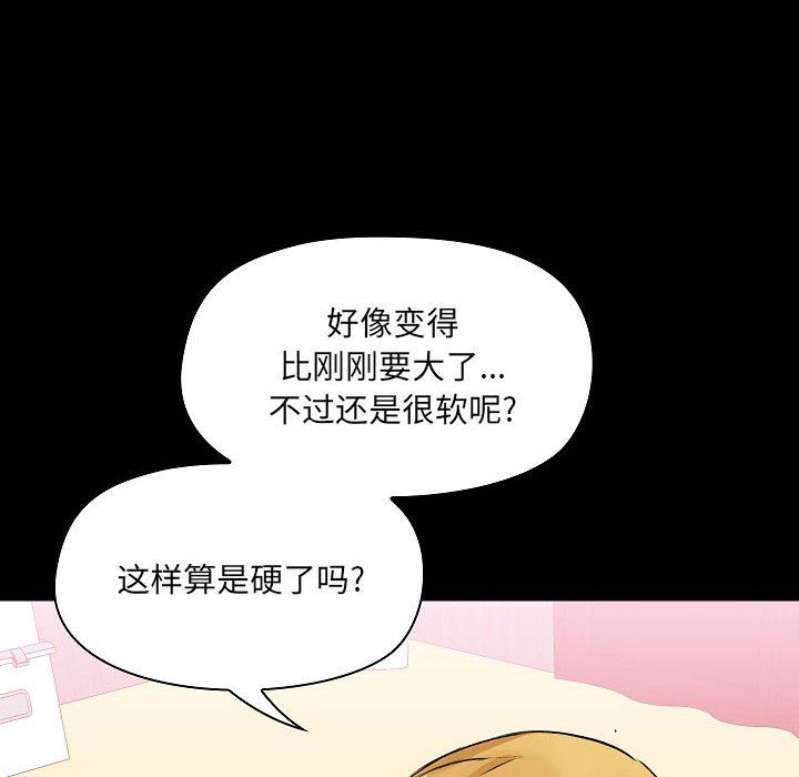 《爱玩游戏的女人们》漫画 第3話