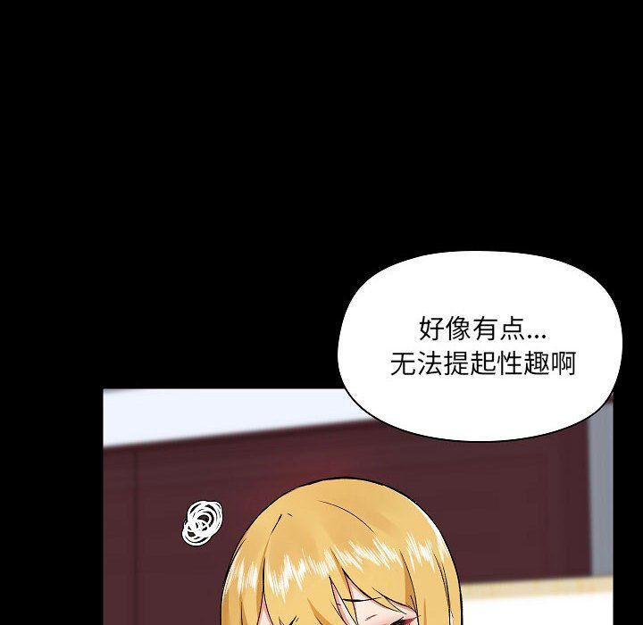 《爱玩游戏的女人们》漫画 第3話