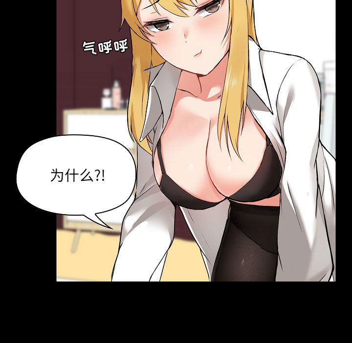《爱玩游戏的女人们》漫画 第3話