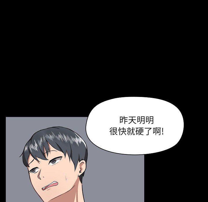 《爱玩游戏的女人们》漫画 第3話