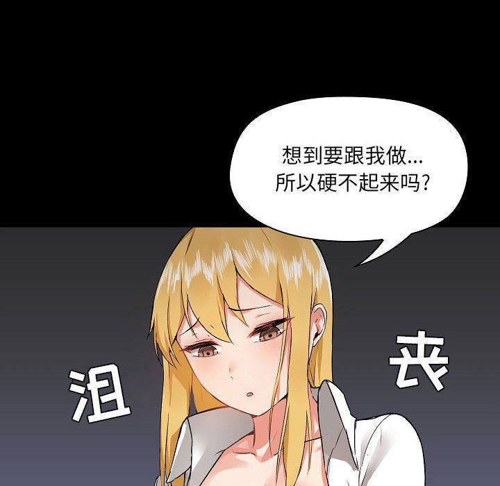 《爱玩游戏的女人们》漫画 第3話