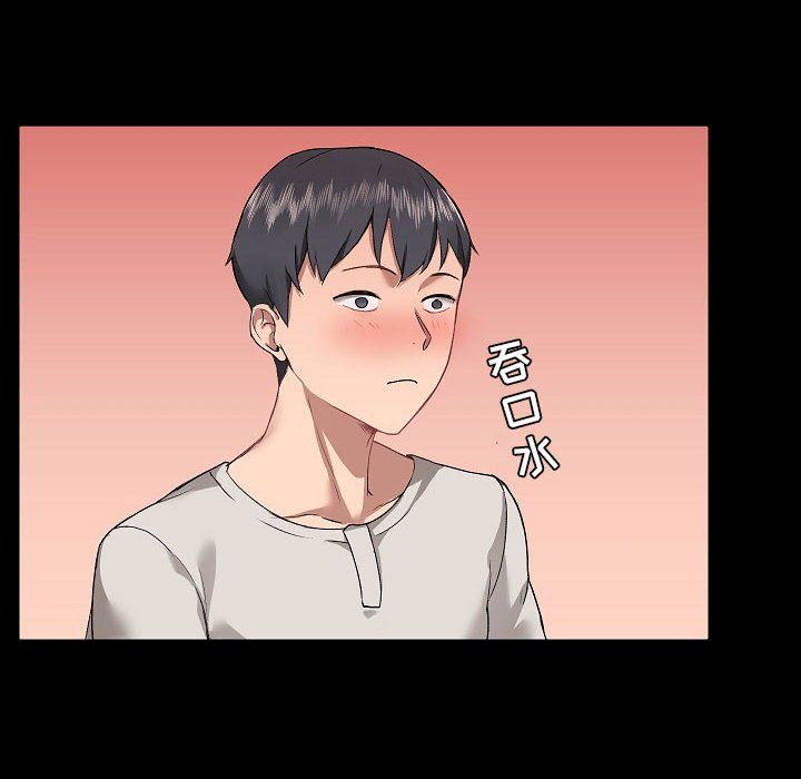 《爱玩游戏的女人们》漫画 第3話