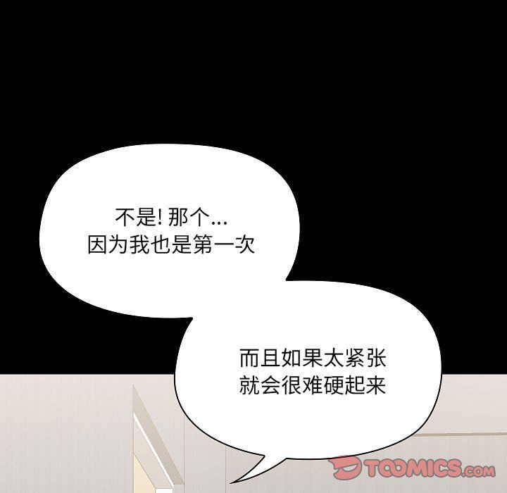 《爱玩游戏的女人们》漫画 第3話