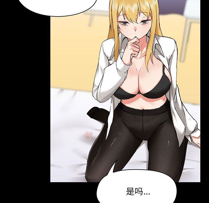 《爱玩游戏的女人们》漫画 第3話