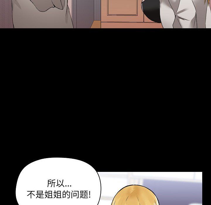 《爱玩游戏的女人们》漫画 第3話