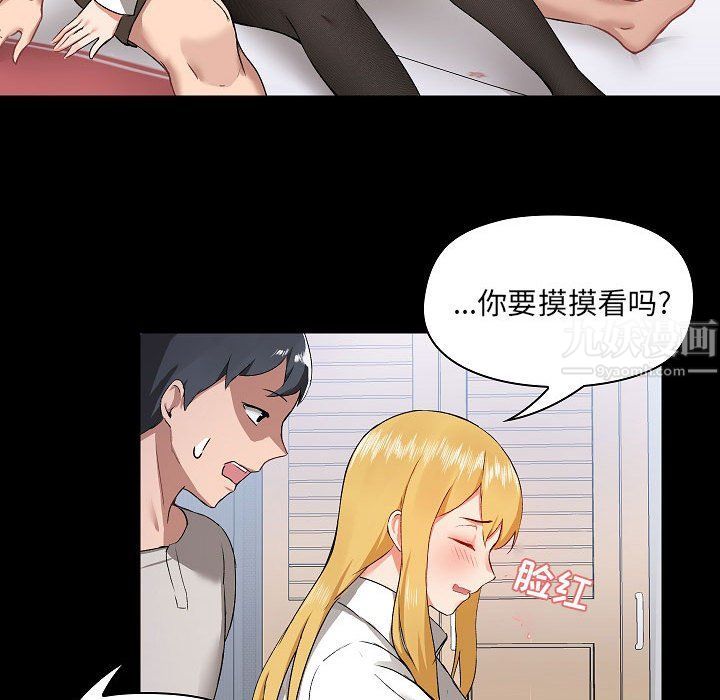 《爱玩游戏的女人们》漫画 第3話