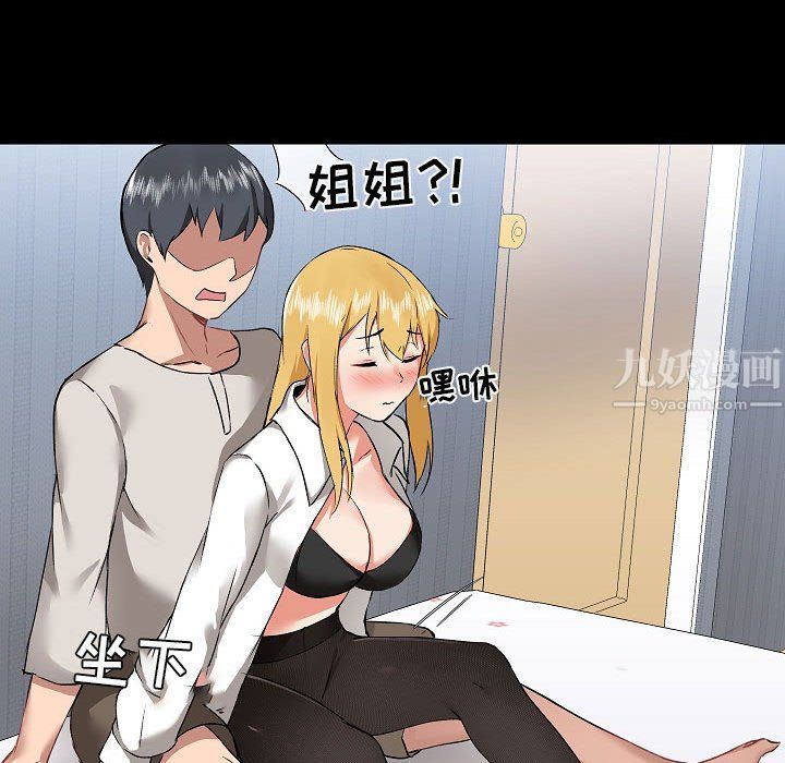 《爱玩游戏的女人们》漫画 第3話