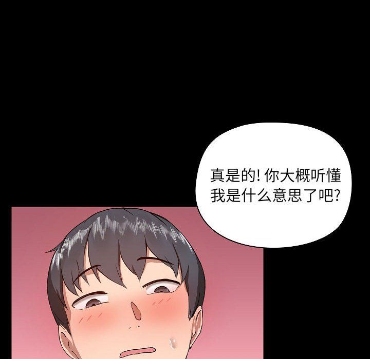 《爱玩游戏的女人们》漫画 第3話