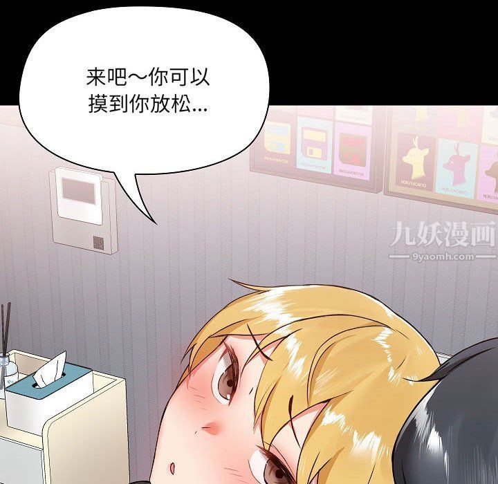 《爱玩游戏的女人们》漫画 第3話