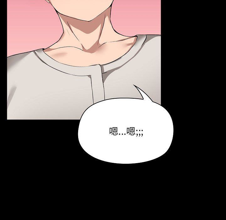 《爱玩游戏的女人们》漫画 第3話