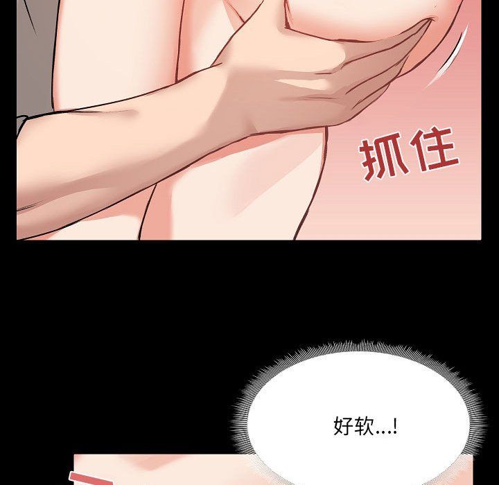 《爱玩游戏的女人们》漫画 第3話