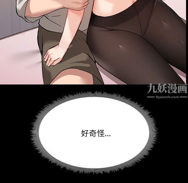 《爱玩游戏的女人们》漫画 第3話