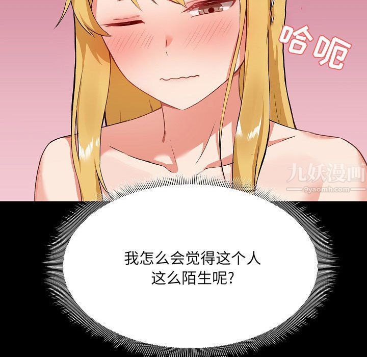 《爱玩游戏的女人们》漫画 第3話