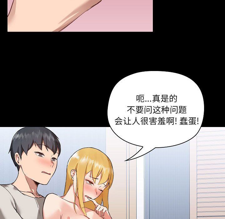 《爱玩游戏的女人们》漫画 第3話