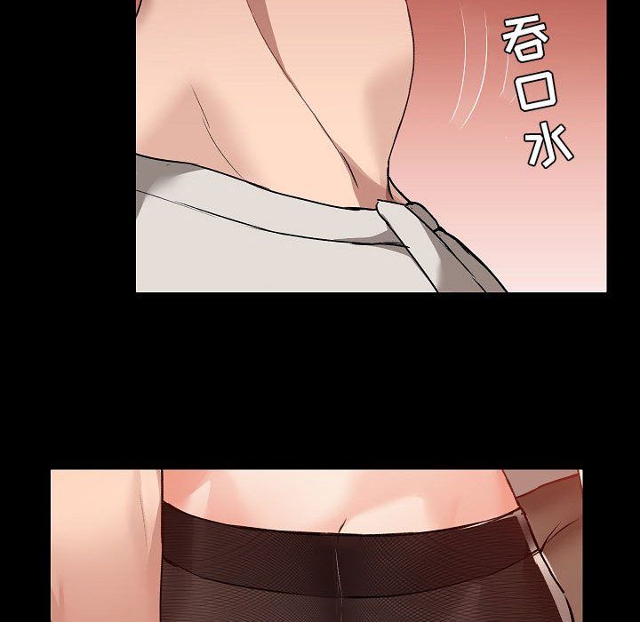 《爱玩游戏的女人们》漫画 第3話