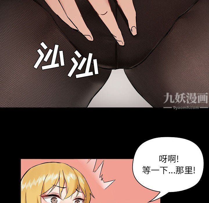 《爱玩游戏的女人们》漫画 第3話