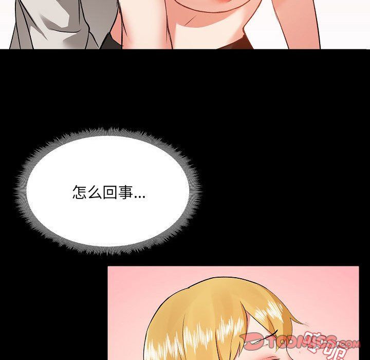 《爱玩游戏的女人们》漫画 第3話