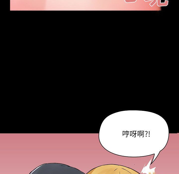 《爱玩游戏的女人们》漫画 第3話