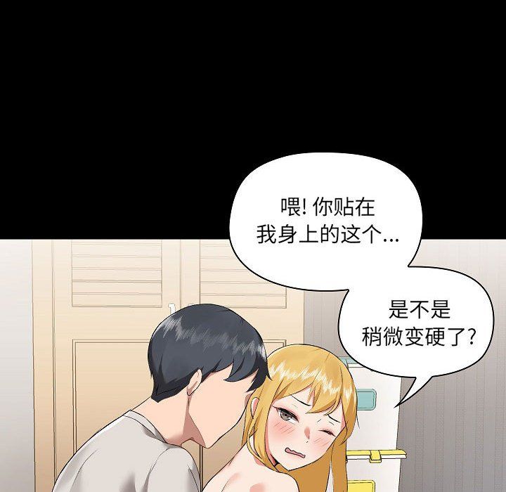 《爱玩游戏的女人们》漫画 第3話