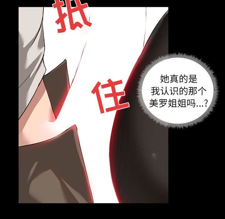 《爱玩游戏的女人们》漫画 第3話