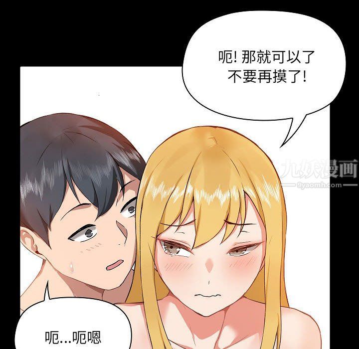 《爱玩游戏的女人们》漫画 第3話