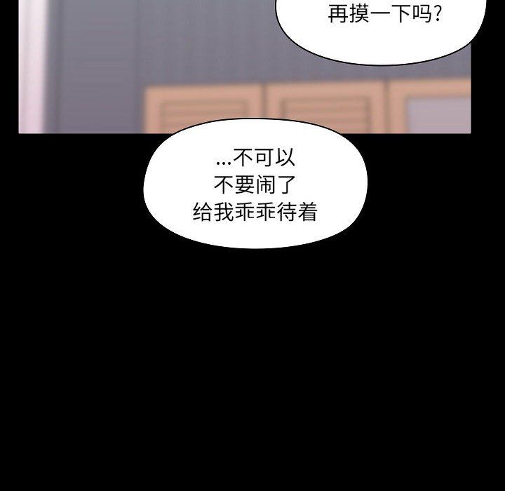 《爱玩游戏的女人们》漫画 第3話