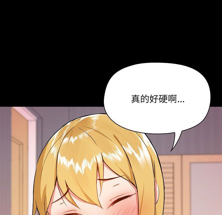 《爱玩游戏的女人们》漫画 第3話