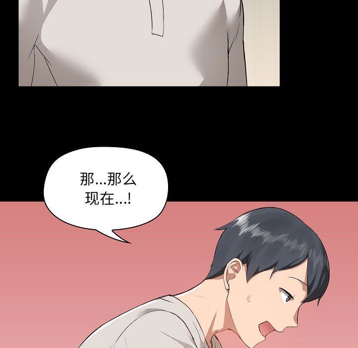 《爱玩游戏的女人们》漫画 第3話