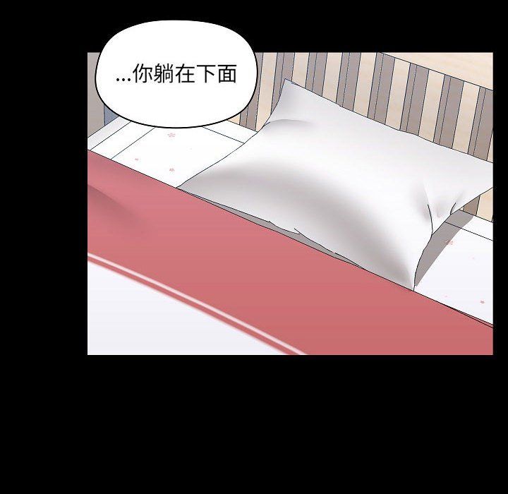 《爱玩游戏的女人们》漫画 第3話