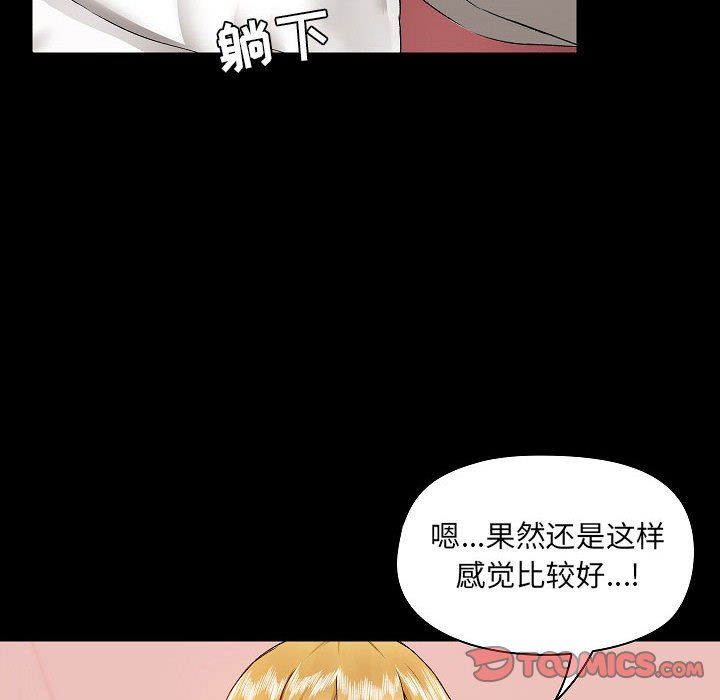 《爱玩游戏的女人们》漫画 第3話