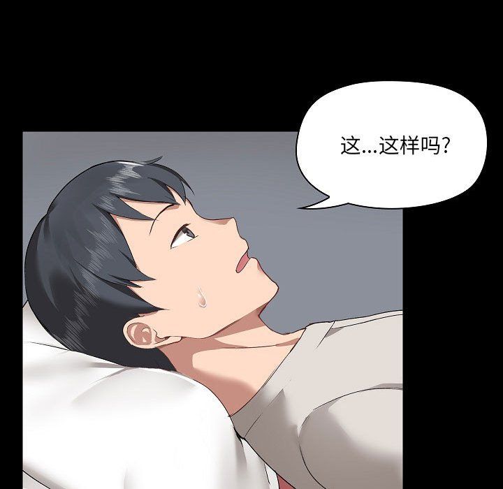 《爱玩游戏的女人们》漫画 第3話
