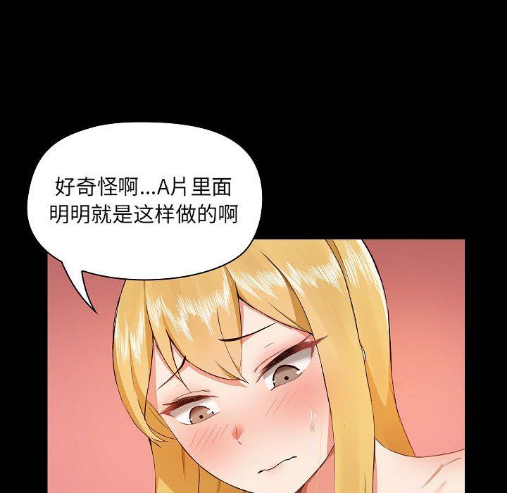 《爱玩游戏的女人们》漫画 第3話